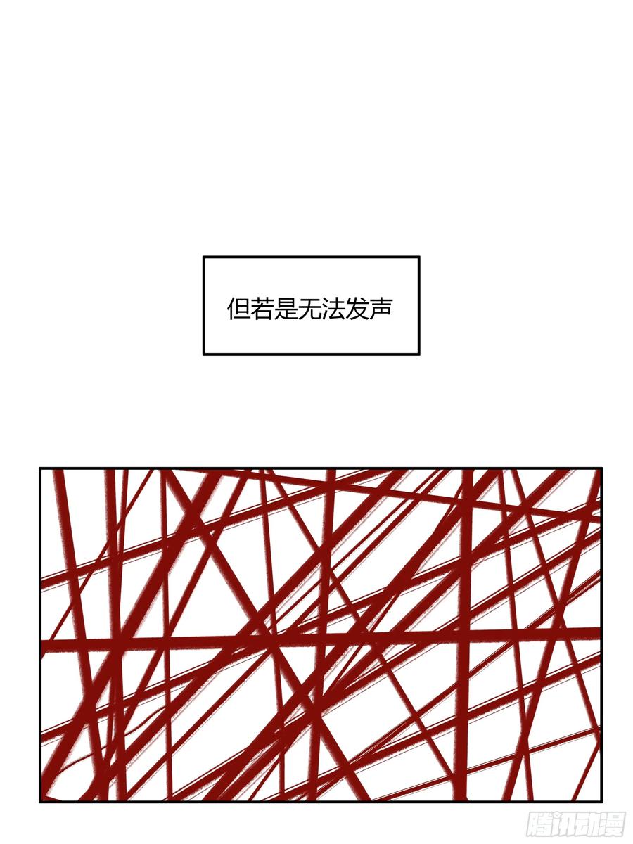 《我将埋葬众神》声之灵根 第29页