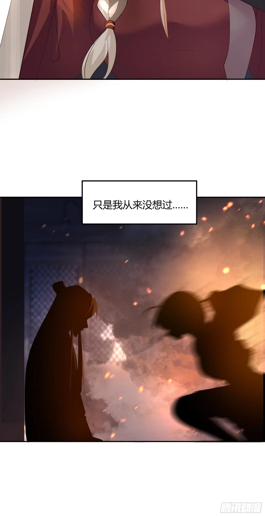 《我将埋葬众神》声之灵根 第50页