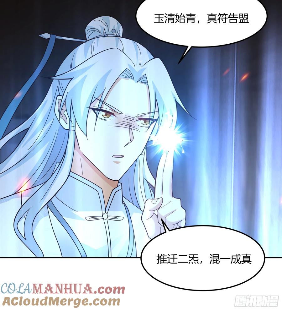 《我将埋葬众神》声之灵根 第16页