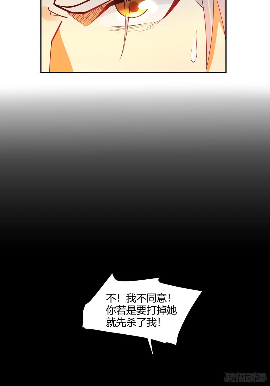 《我将埋葬众神》声之灵根 第44页