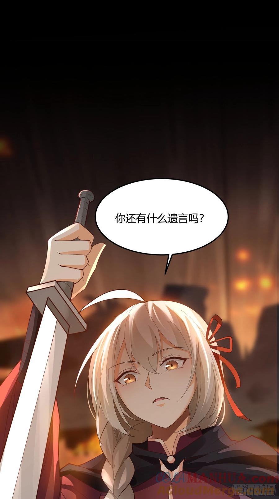 《我将埋葬众神》声之灵根 第49页