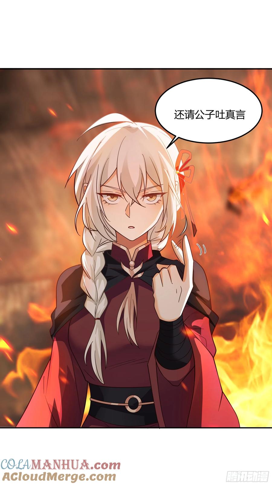 《我将埋葬众神》声之灵根 第13页
