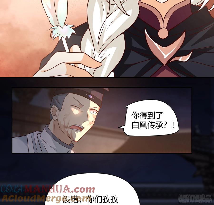 《我将埋葬众神》复仇 第40页