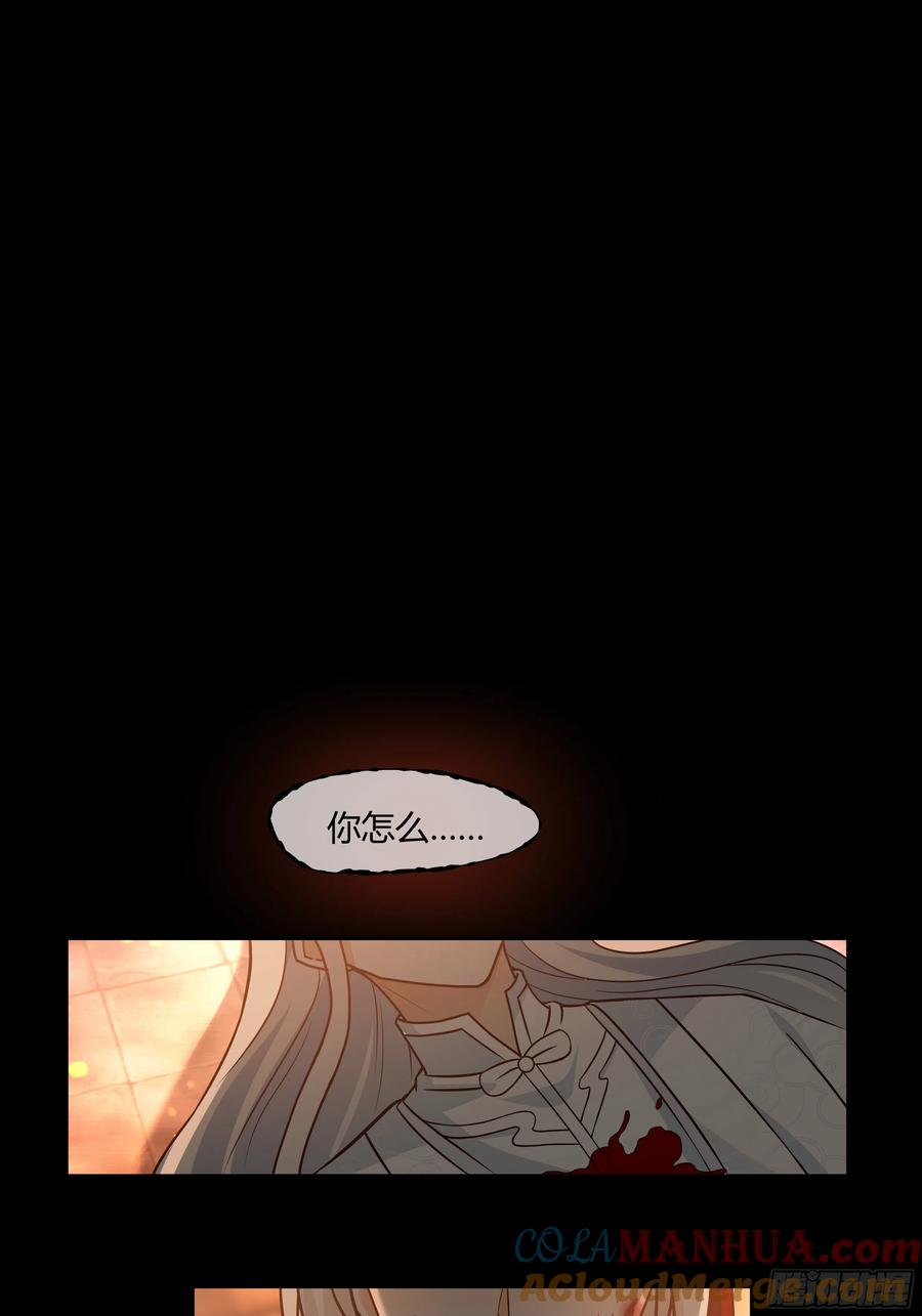 《我将埋葬众神》复仇 第4页
