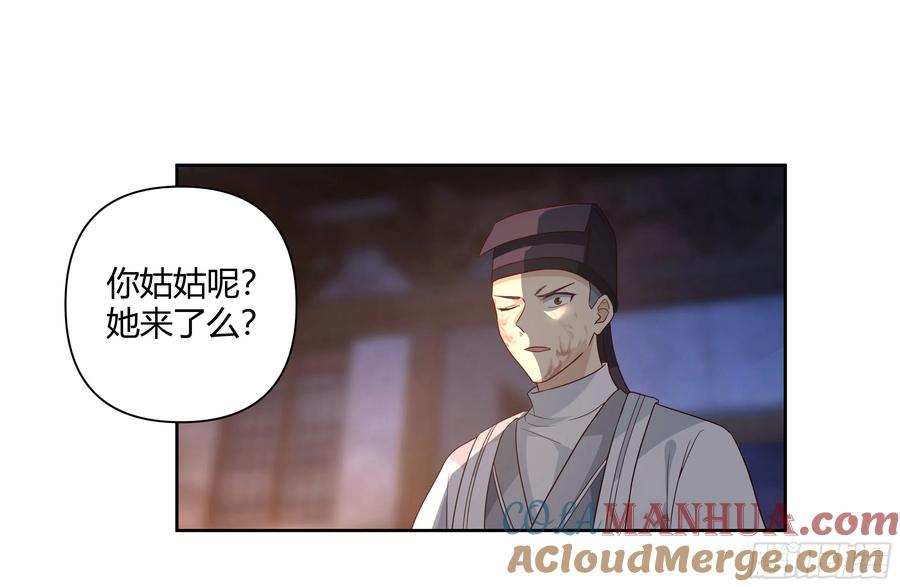《我将埋葬众神》复仇 第43页