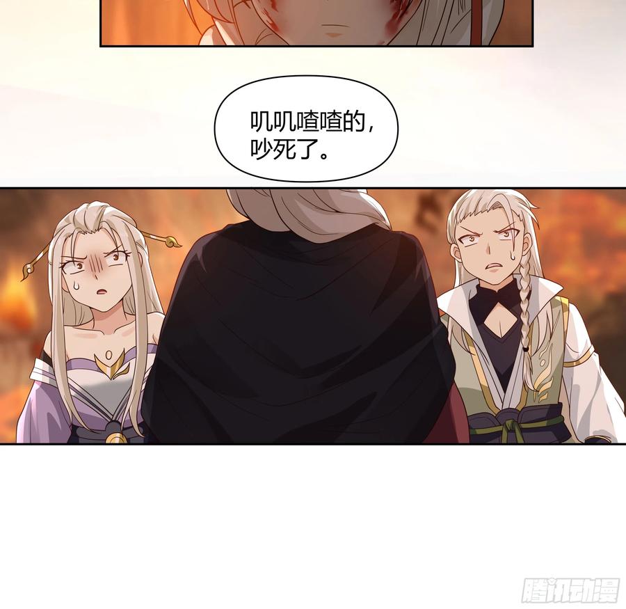 《我将埋葬众神》复仇 第14页