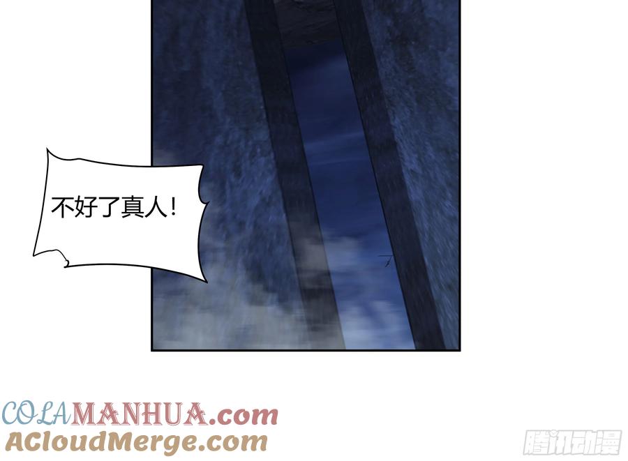 《我将埋葬众神》复仇 第16页