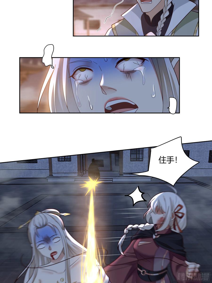 《我将埋葬众神》复仇 第26页