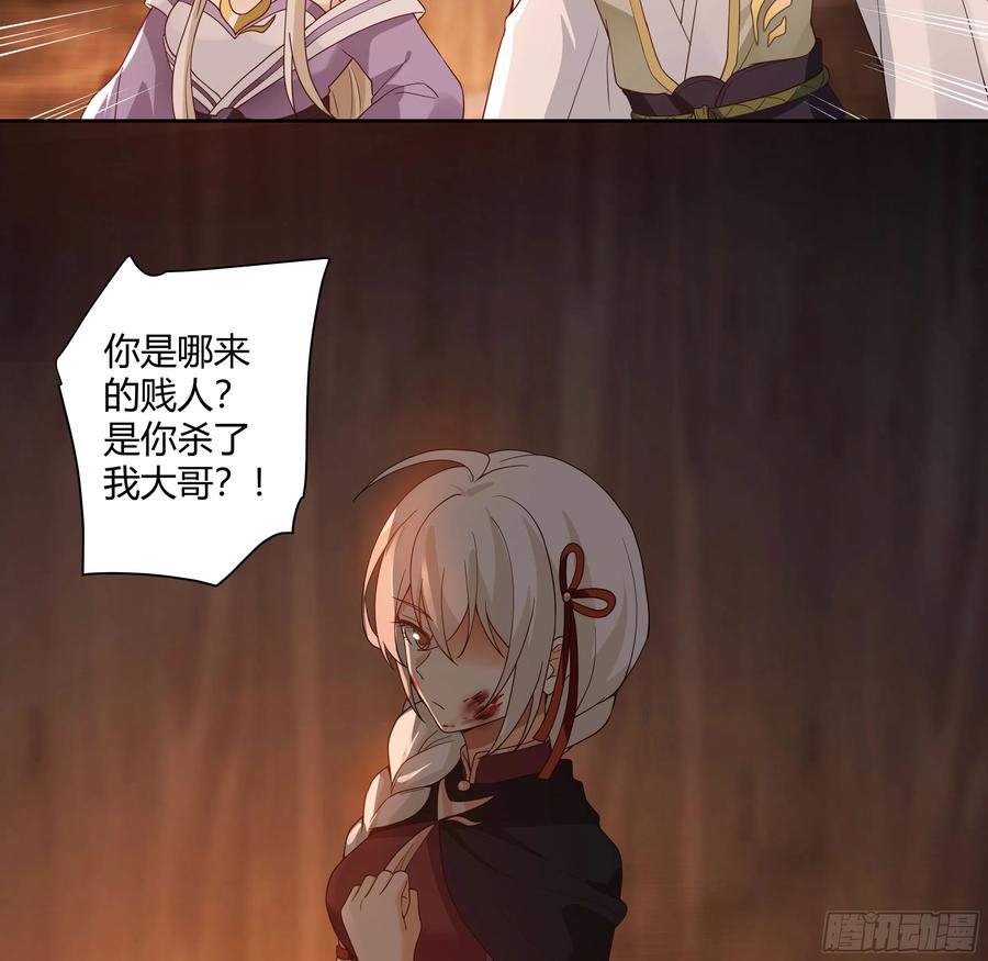 《我将埋葬众神》复仇 第12页