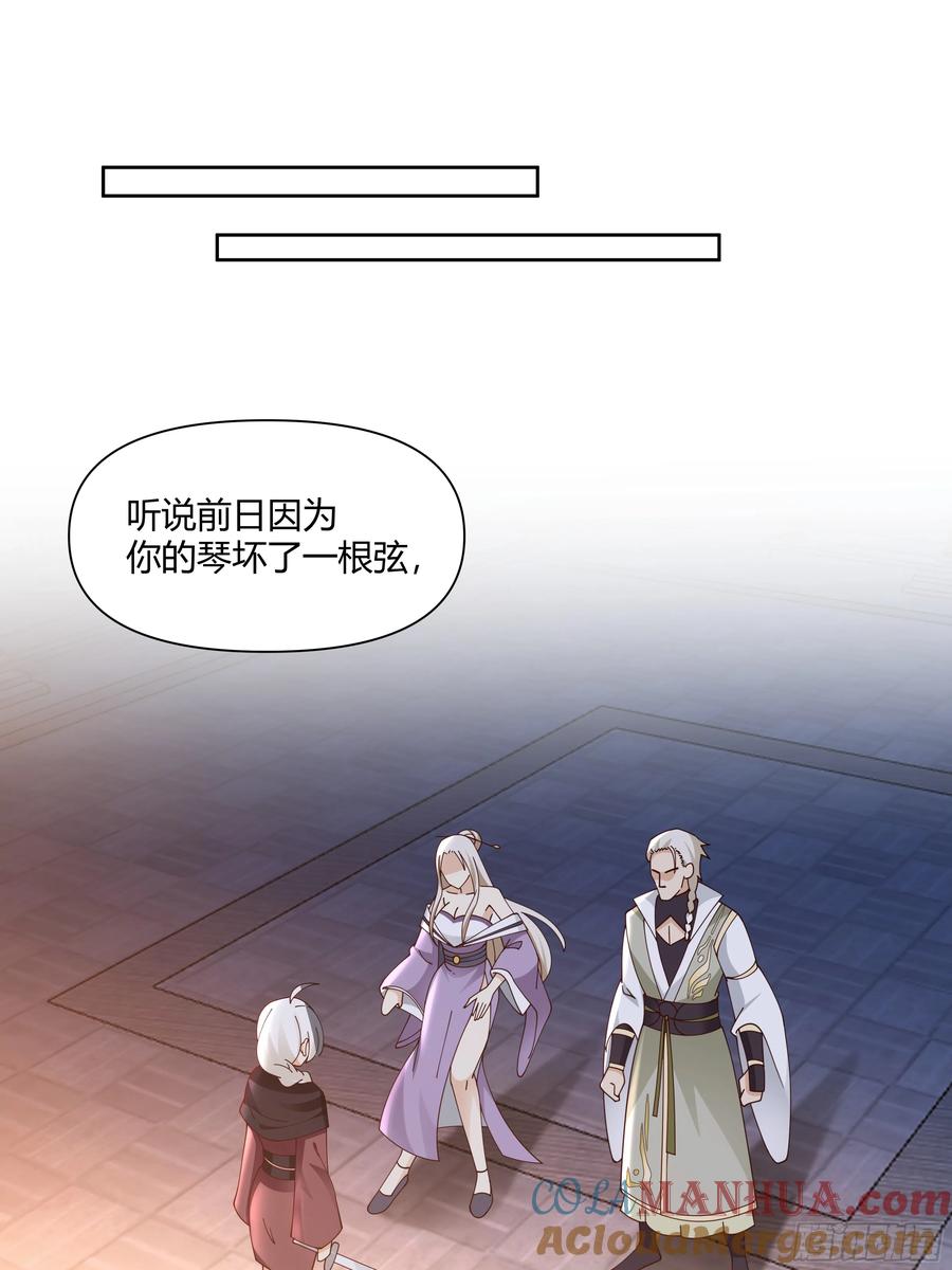 《我将埋葬众神》复仇 第22页