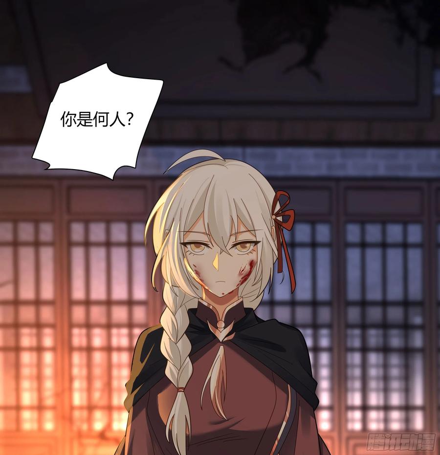 《我将埋葬众神》复仇 第32页
