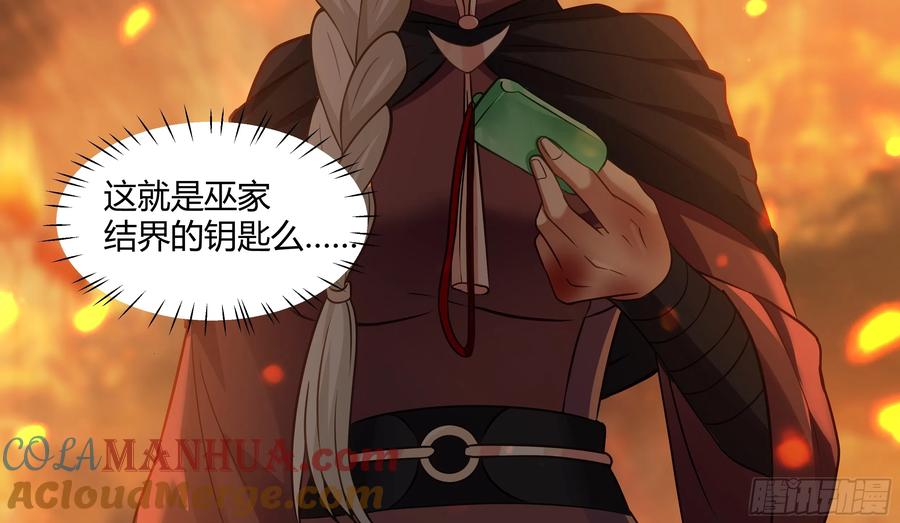 《我将埋葬众神》复仇 第10页