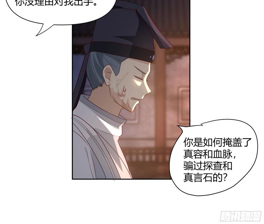 《我将埋葬众神》复仇 第38页