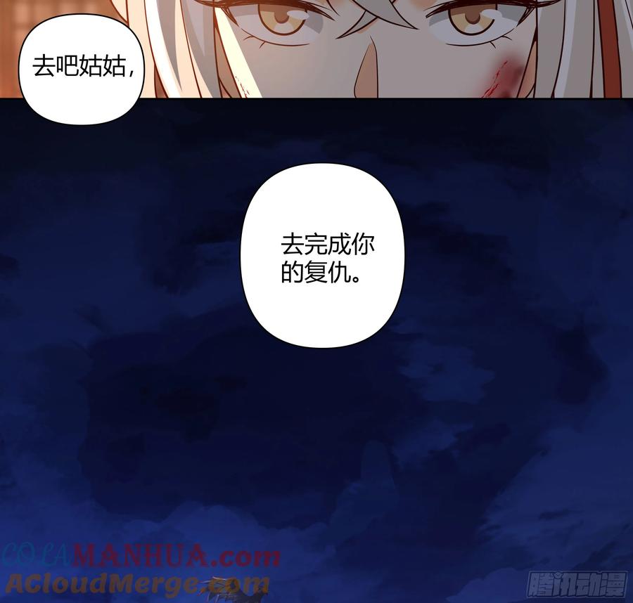 《我将埋葬众神》复仇 第49页