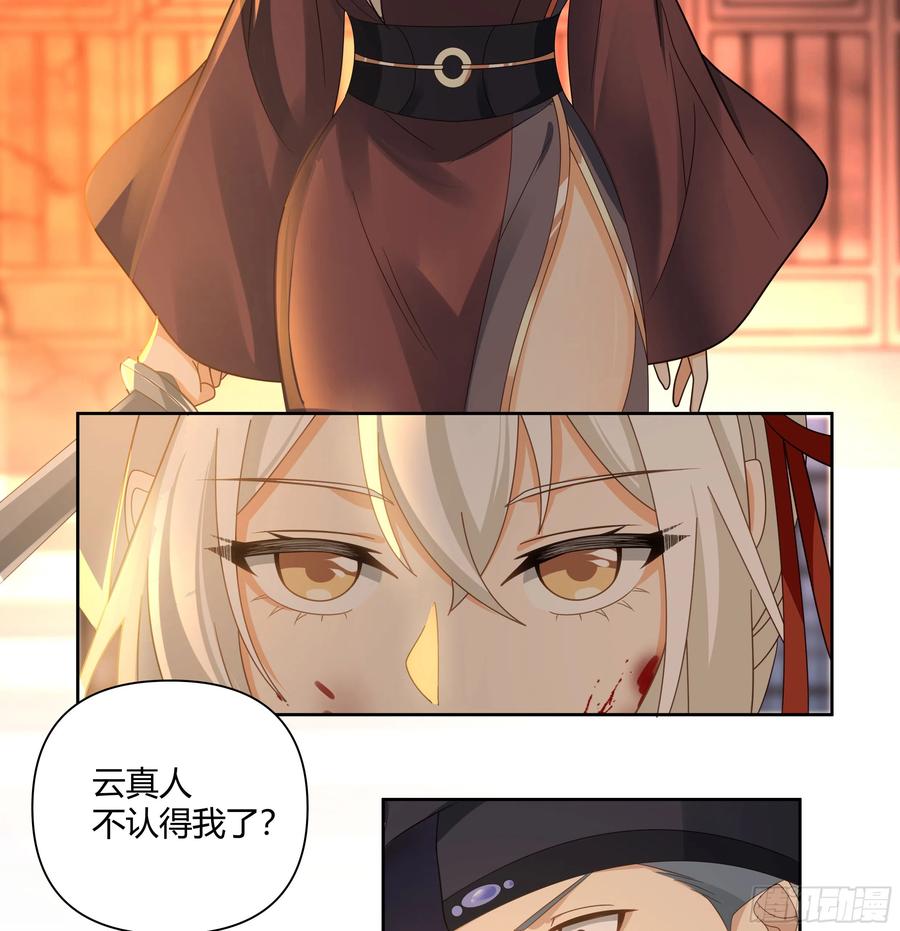《我将埋葬众神》复仇 第33页
