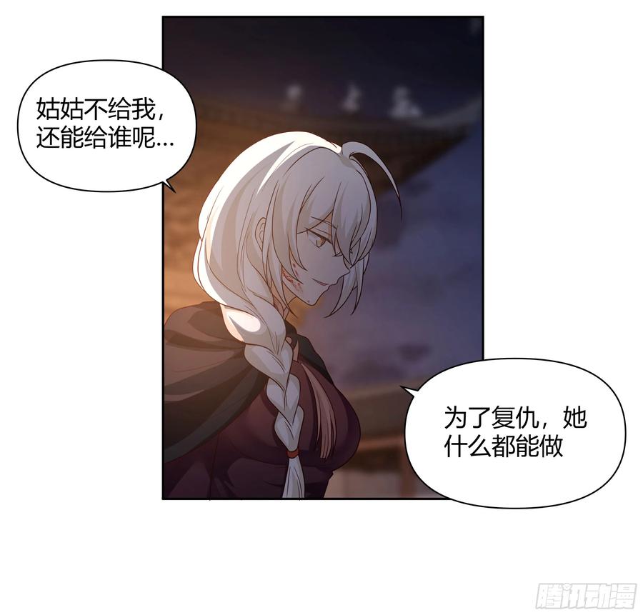 《我将埋葬众神》复仇 第42页