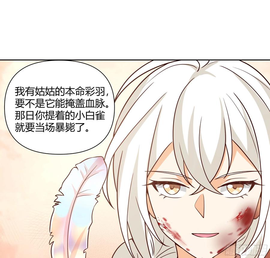 《我将埋葬众神》复仇 第39页
