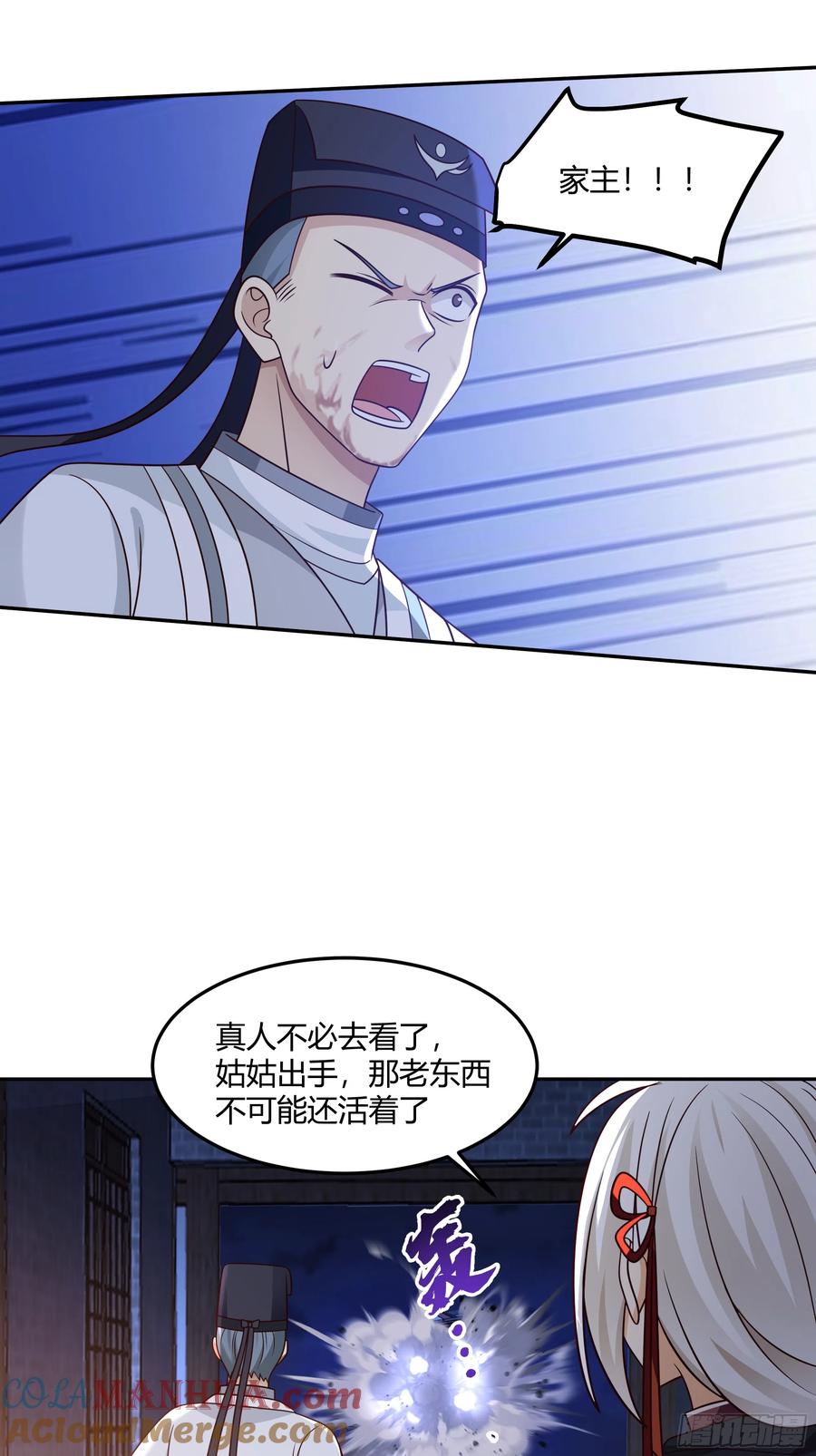 《我将埋葬众神》当年旧事 第43页