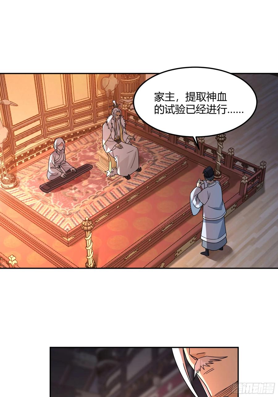 《我将埋葬众神》当年旧事 第11页