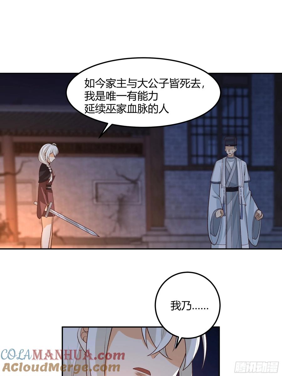 《我将埋葬众神》当年旧事 第49页