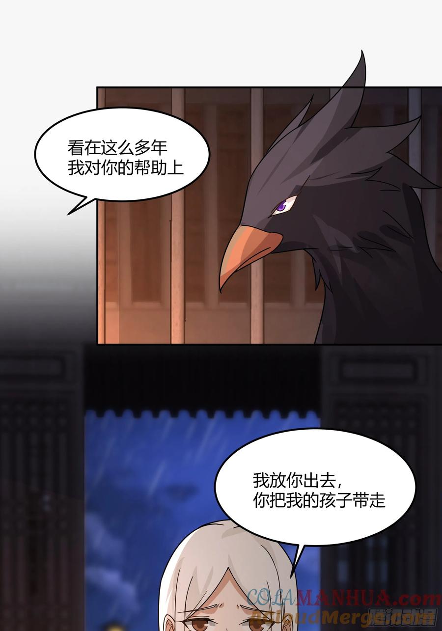 《我将埋葬众神》当年旧事 第22页