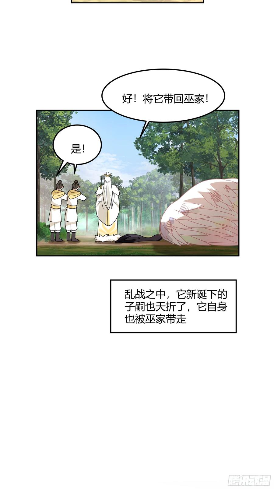 《我将埋葬众神》当年旧事 第8页