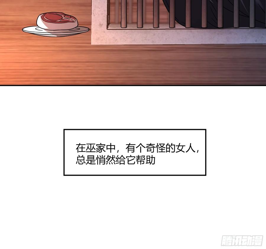 《我将埋葬众神》当年旧事 第14页