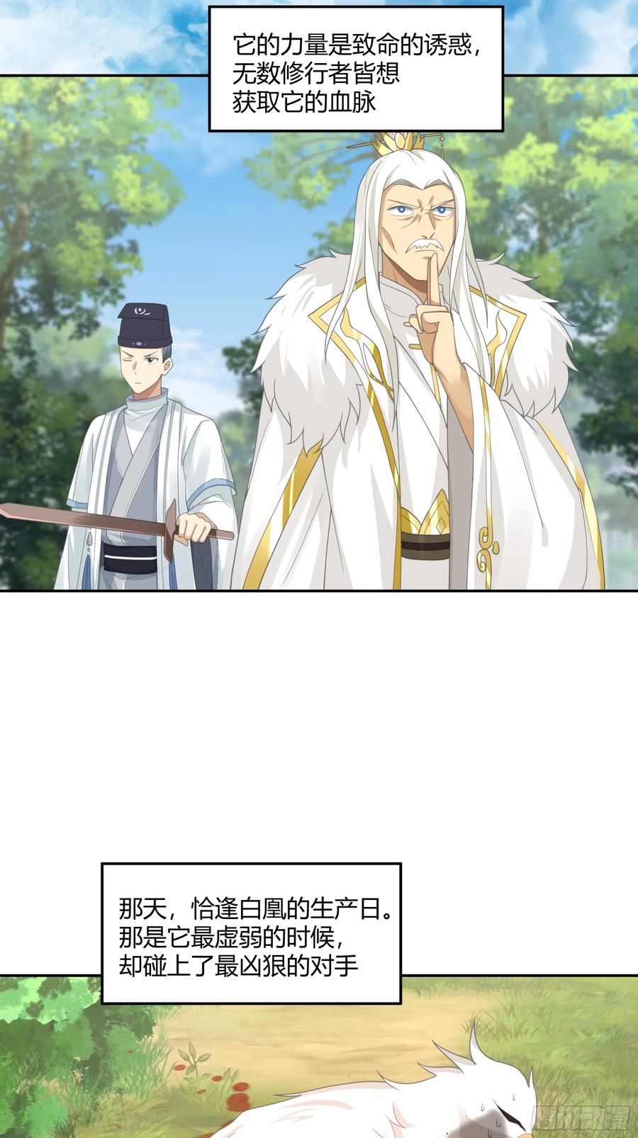 《我将埋葬众神》当年旧事 第5页