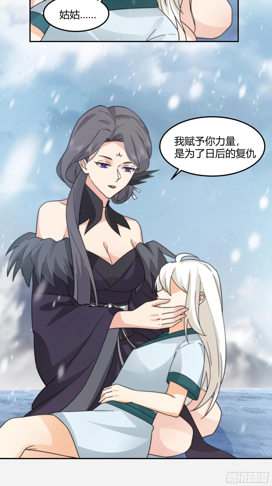 《我将埋葬众神》当年旧事 第35页