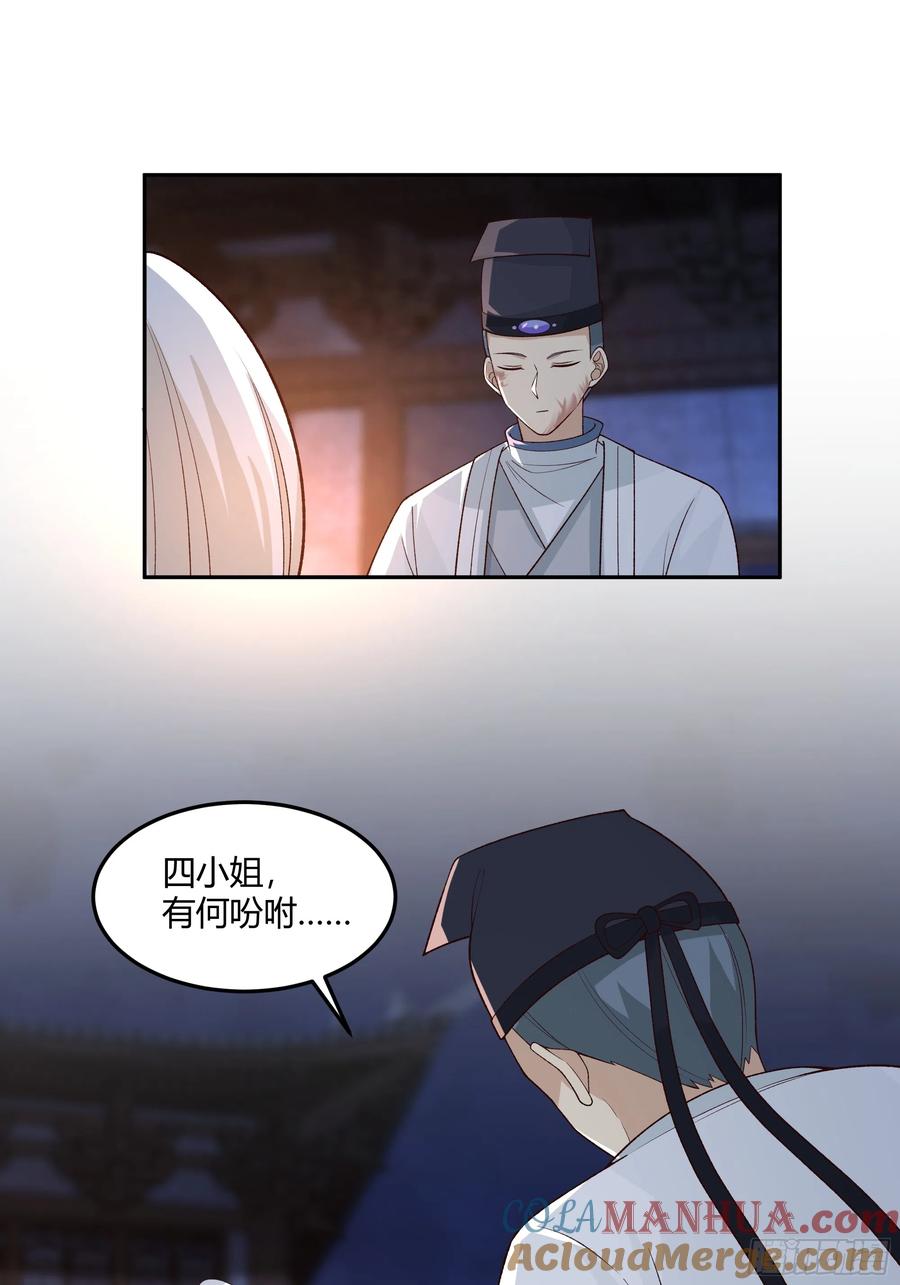 《我将埋葬众神》当年旧事 第52页