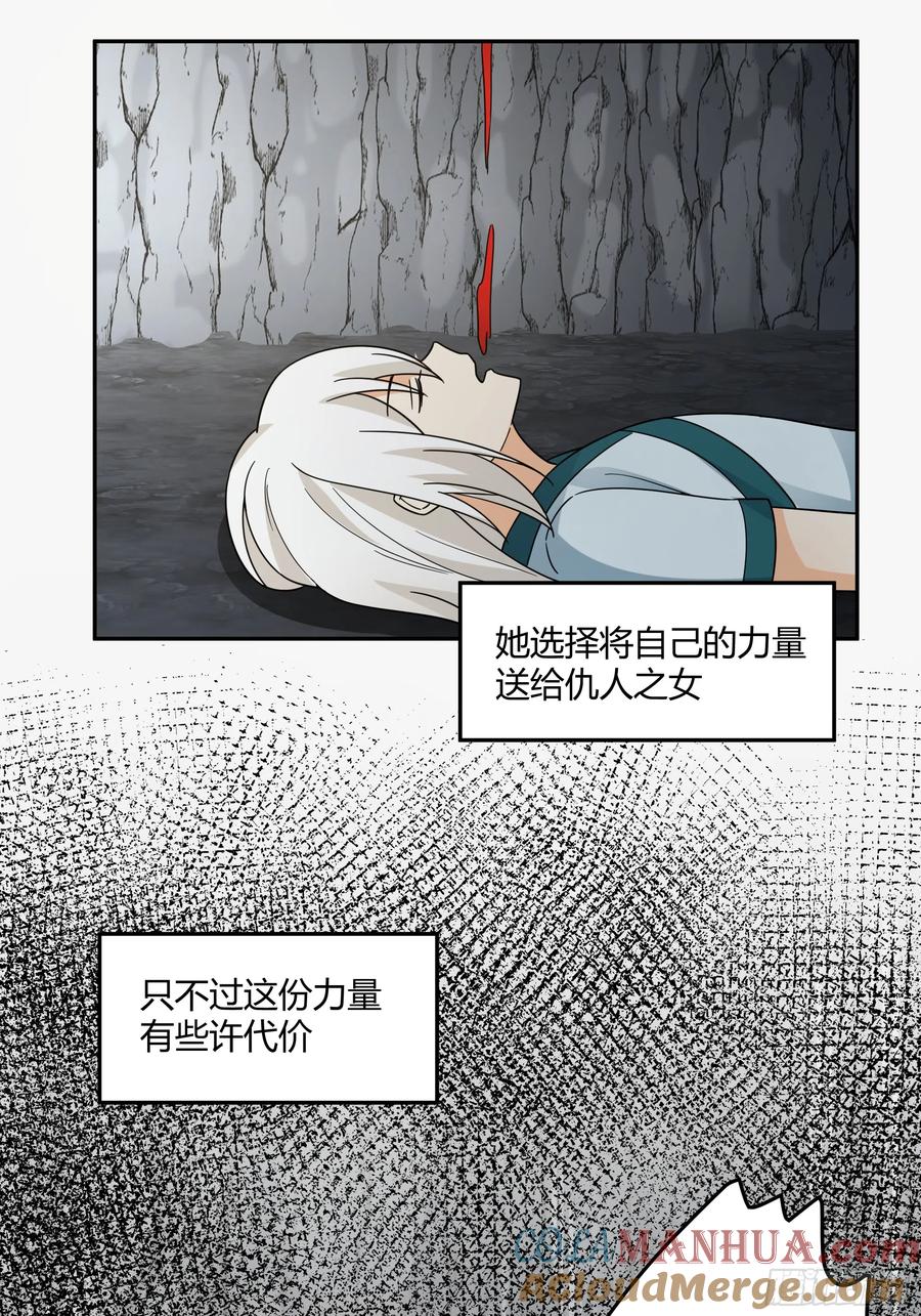 《我将埋葬众神》当年旧事 第31页