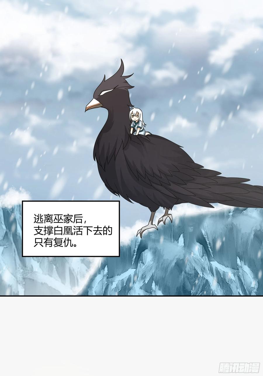 《我将埋葬众神》当年旧事 第30页