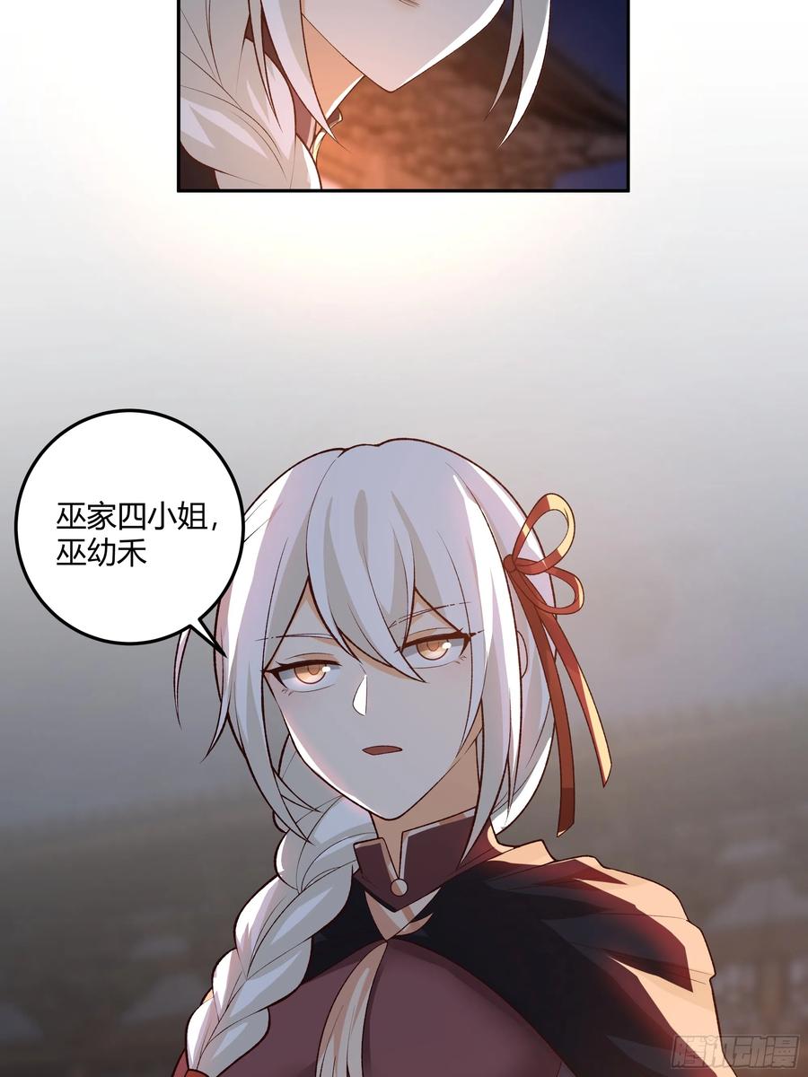《我将埋葬众神》当年旧事 第50页