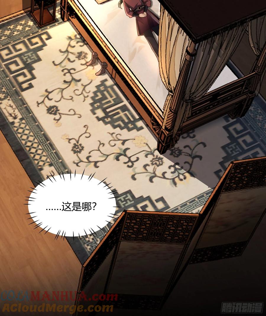《我将埋葬众神》仙楼魂灯灭 第39页
