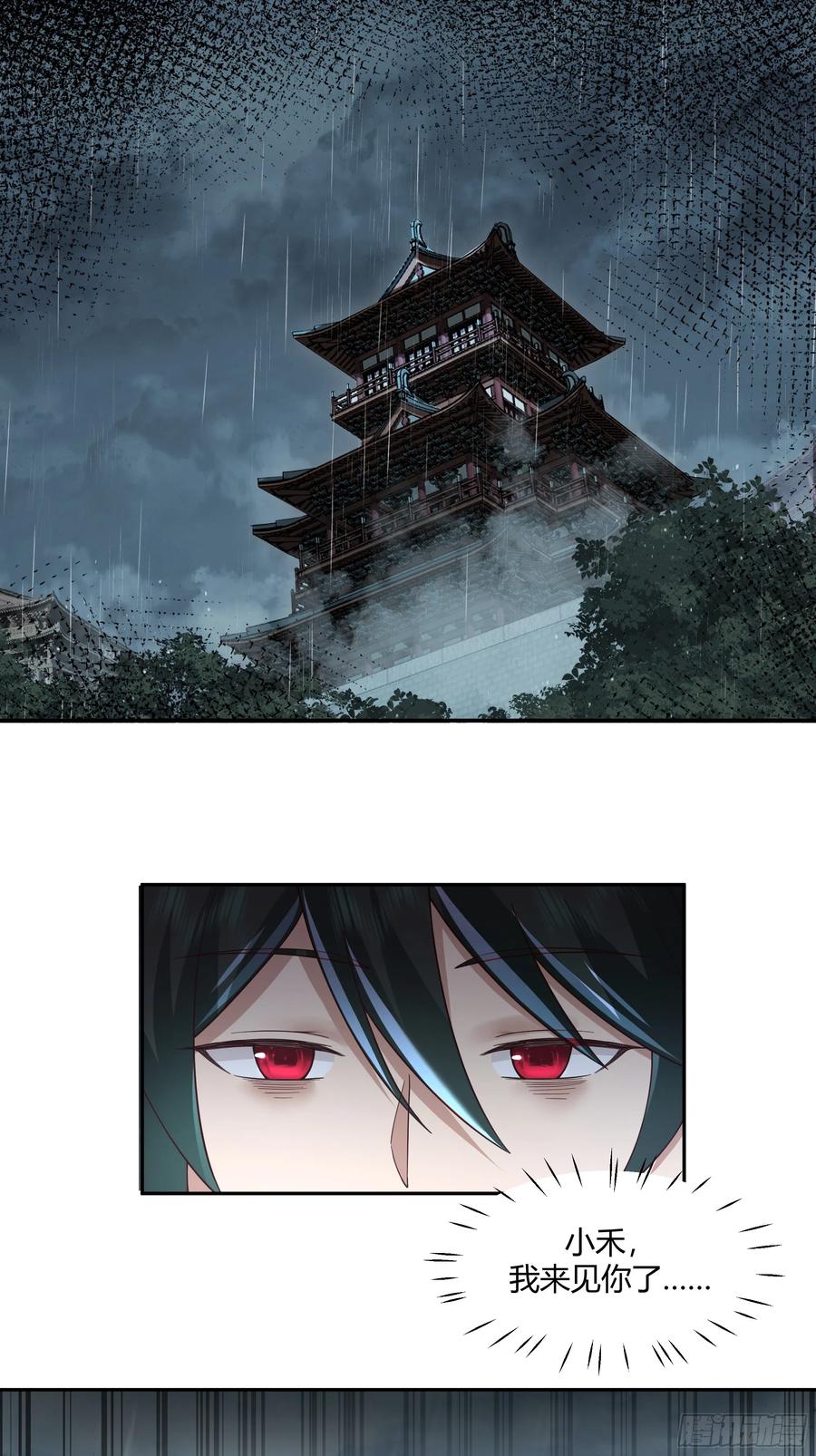 《我将埋葬众神》仙楼魂灯灭 第14页