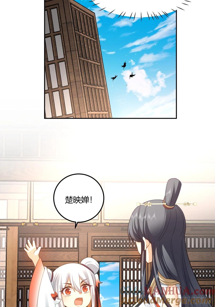 《我将埋葬众神》仙楼魂灯灭 第29页