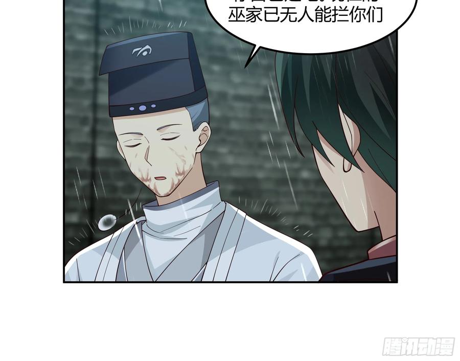 《我将埋葬众神》仙楼魂灯灭 第6页