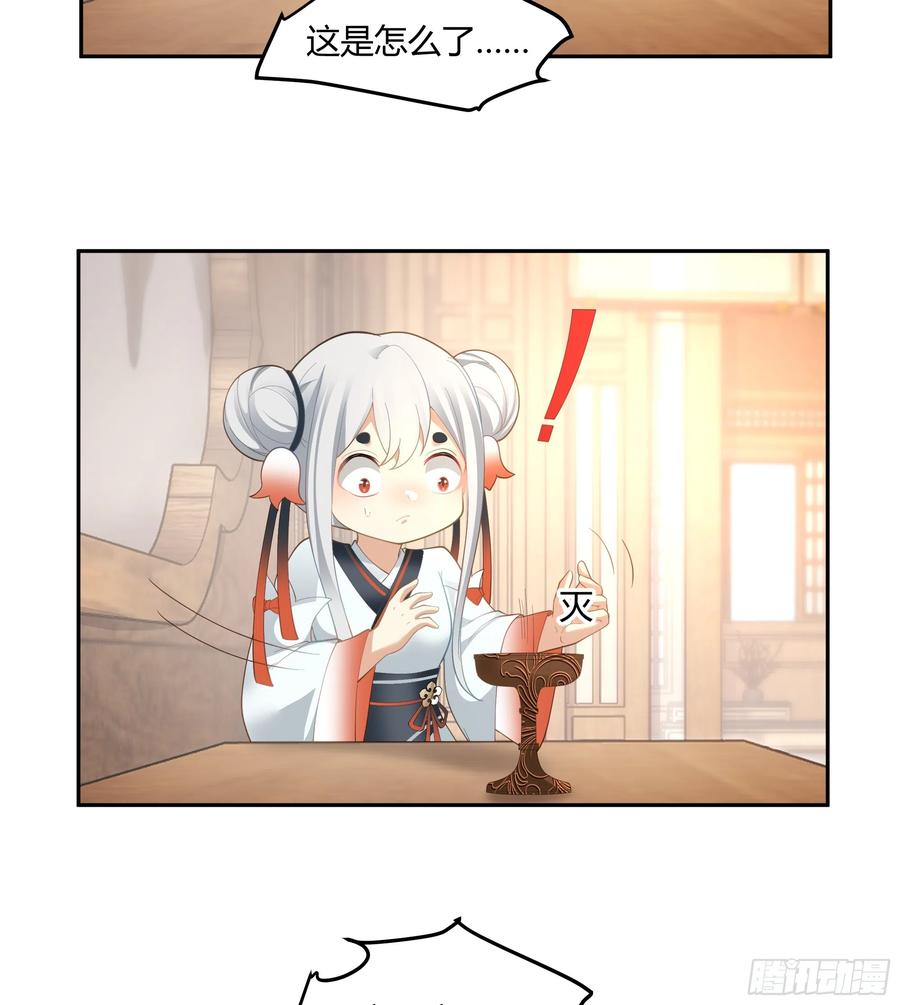 《我将埋葬众神》仙楼魂灯灭 第20页