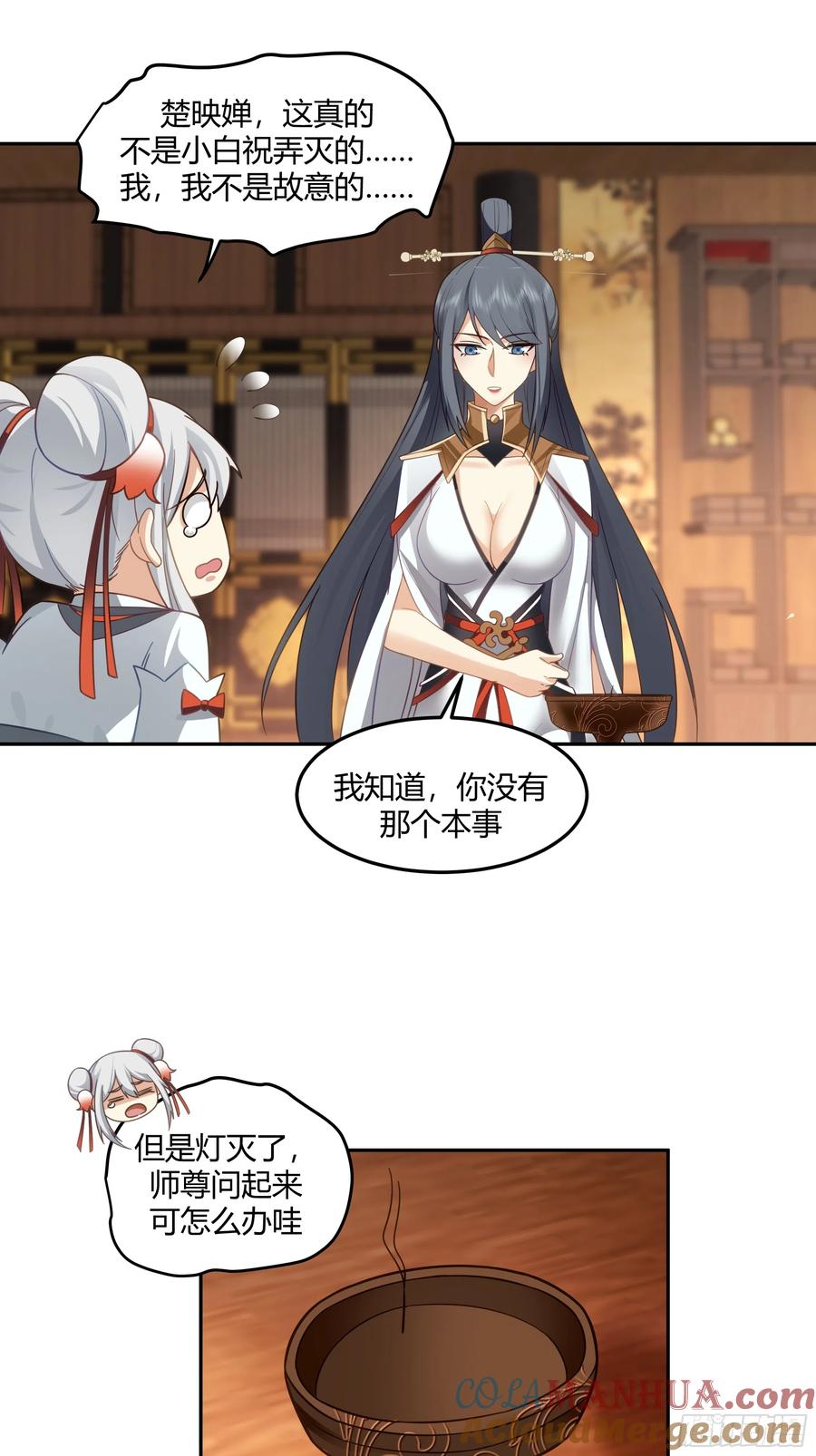 《我将埋葬众神》仙楼魂灯灭 第25页
