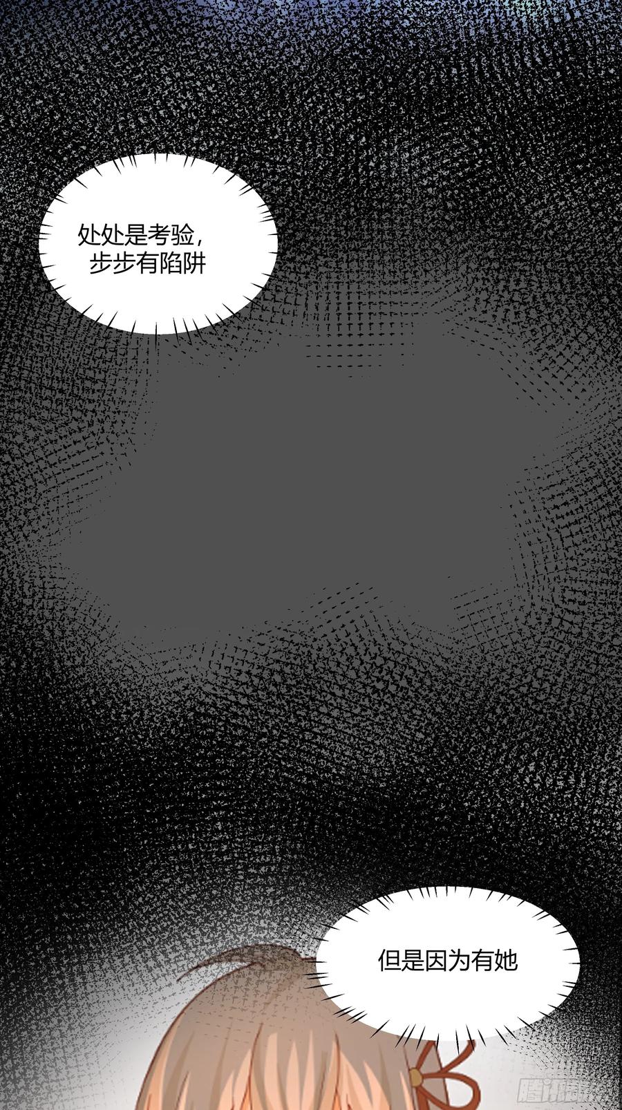 《我将埋葬众神》仙楼魂灯灭 第12页