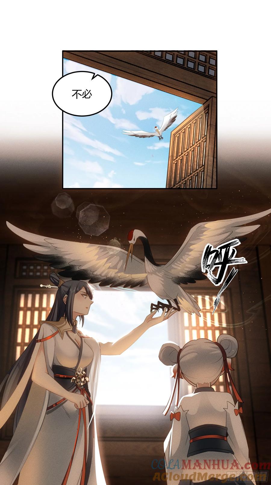 《我将埋葬众神》仙楼魂灯灭 第31页