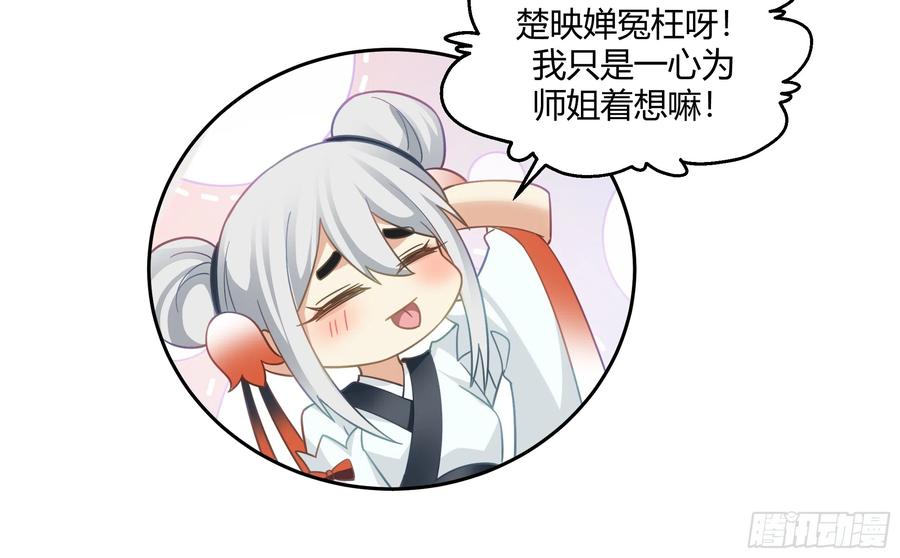 《我将埋葬众神》仙楼魂灯灭 第34页