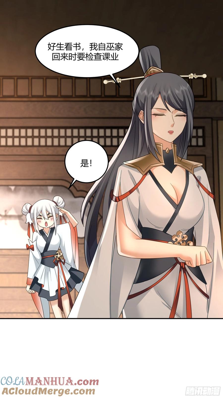 《我将埋葬众神》仙楼魂灯灭 第35页