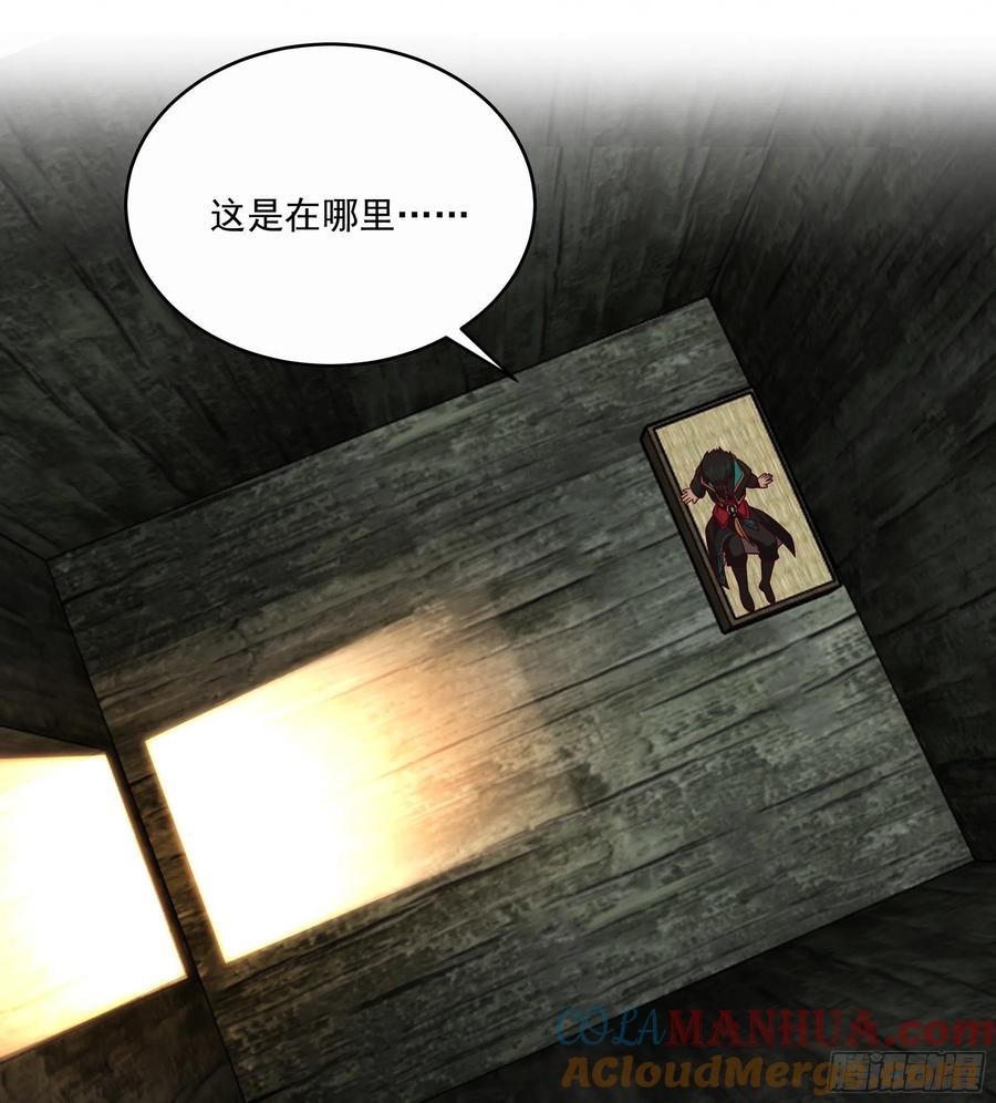 《我将埋葬众神》白发少女 第25页