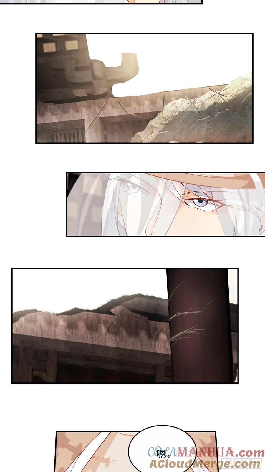 《我将埋葬众神》白发少女 第9页