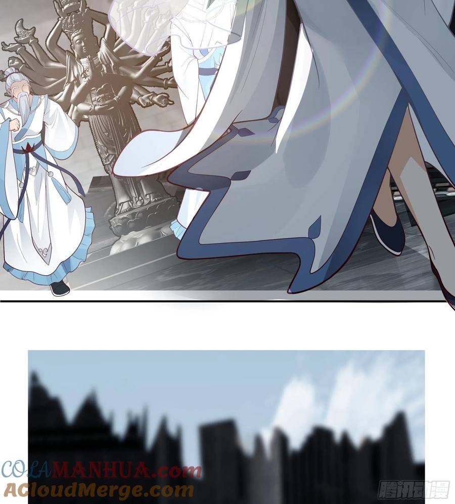 《我将埋葬众神》白发少女 第19页