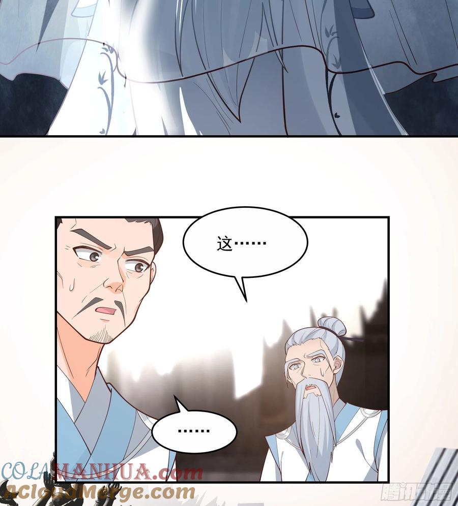 《我将埋葬众神》白发少女 第15页