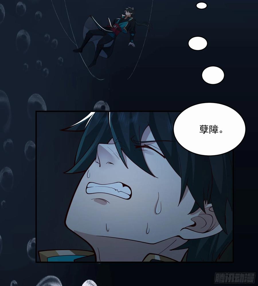《我将埋葬众神》白发少女 第22页