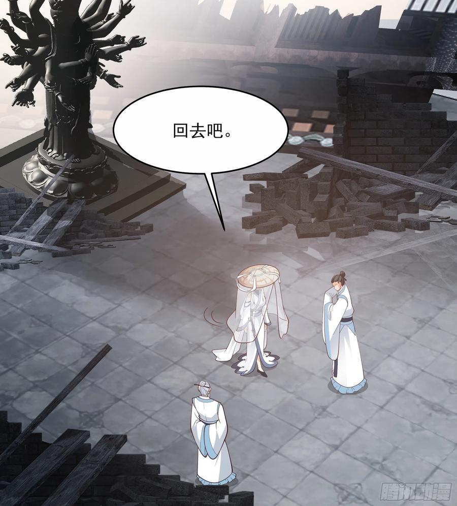 《我将埋葬众神》白发少女 第16页