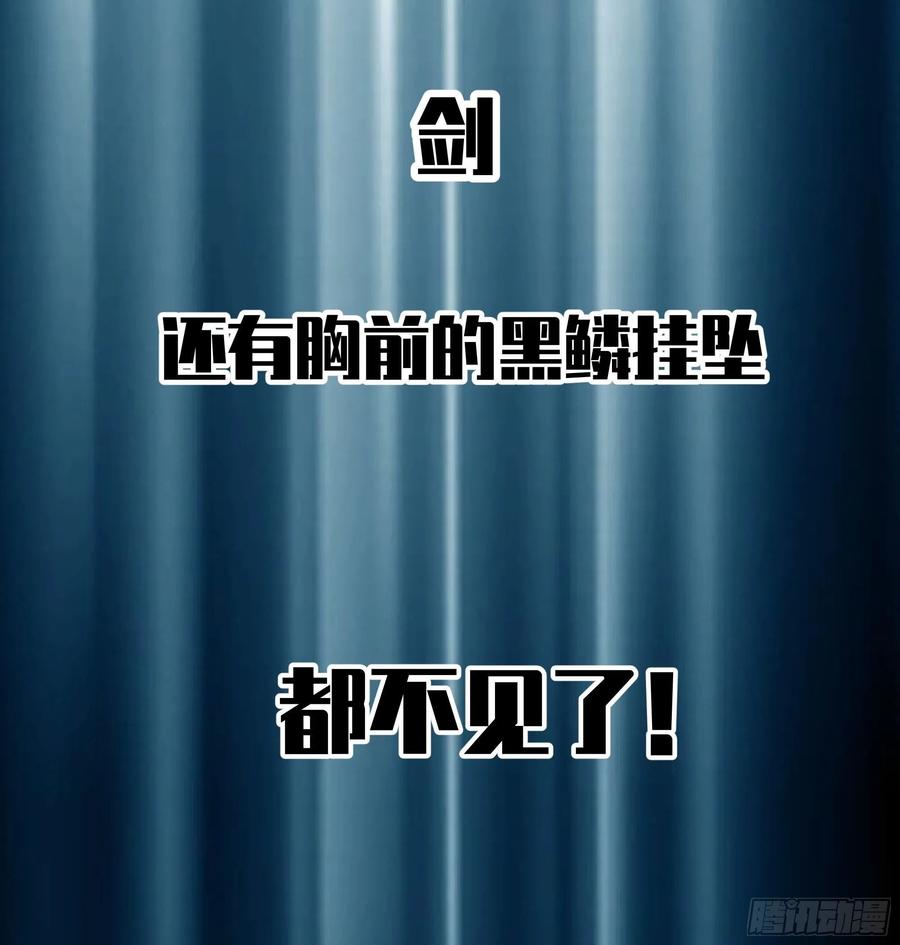 《我将埋葬众神》白发少女 第28页